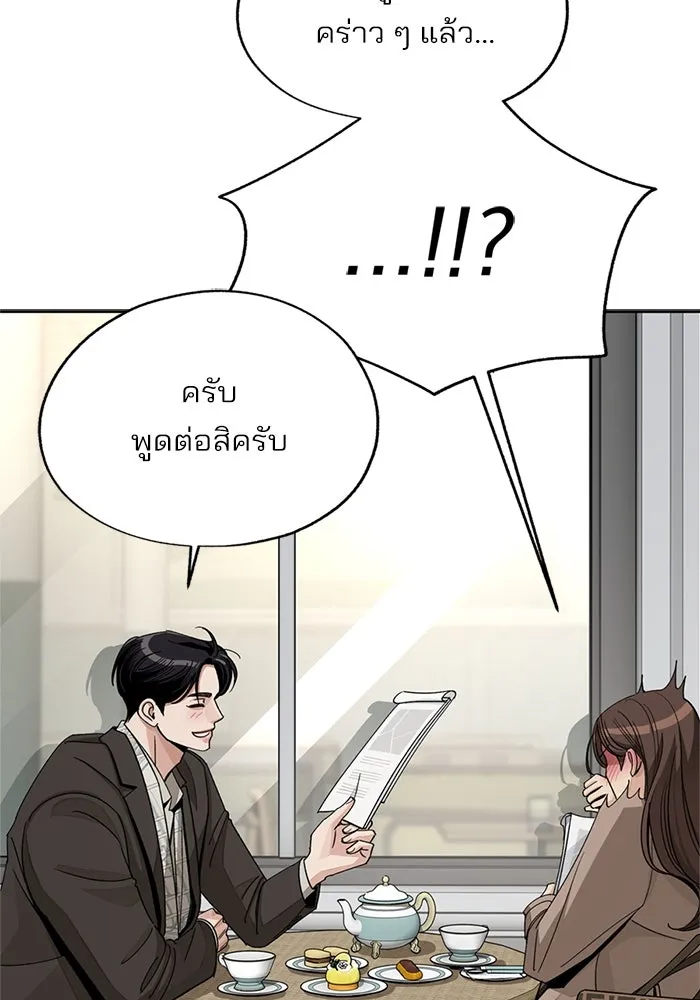 ความรักของอิซอบ ตอนที่ 68 รูปที่ 34