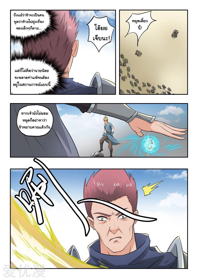 Manga-lc-com อ่านมังงะ อ่านการ์ตูน ออนไลน์ ฟรี Martial Master ตอนที่ 1 2 3 4 5 6 7 8 9 10 11 12 13 14 ฟรี ไม่มีโฆษณา Manga-lc - อ่าน มังงะ อ่าน การ์ตูน ออนไลน์ อ่านมังงะ ฟรี