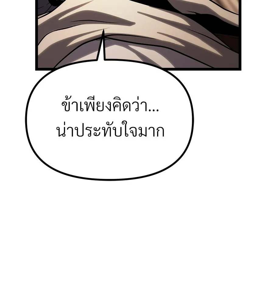 จอมเวทคนเลี้ยงแกะ ตอนที่ 13 รูปที่ 284