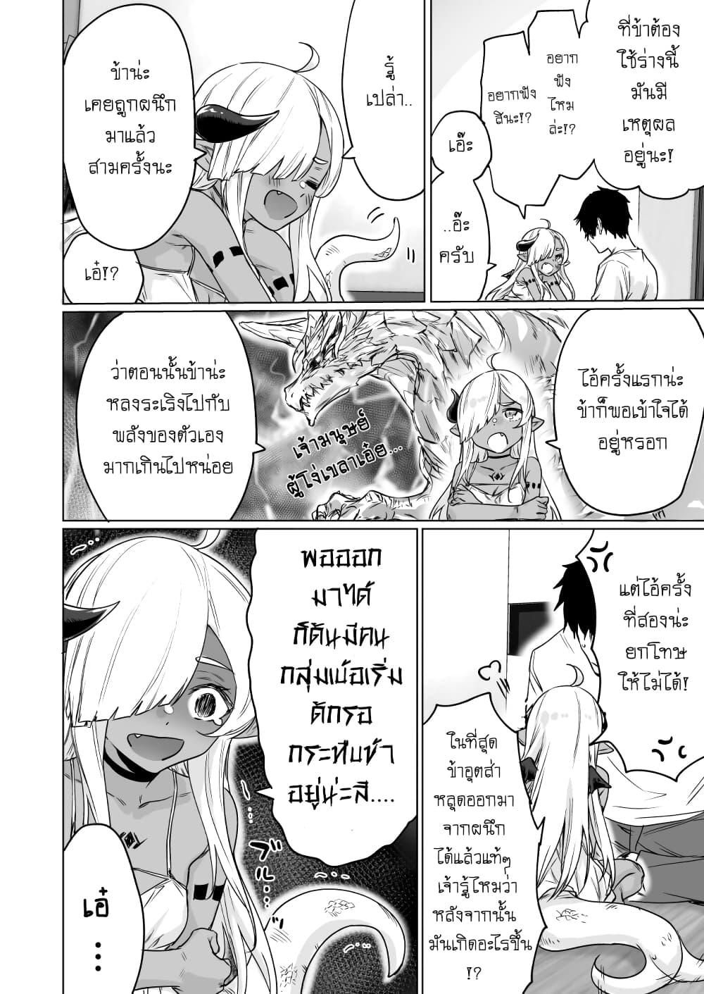 Manga-lc-com อ่านมังงะ อ่านการ์ตูน ออนไลน์ ฟรี An Evil Dragon That Was Sealed Away for 300 Years Became My Friend ตอนที่ 1 2 3 4 5 6 7 8 9 10 11 12 13 14 ฟรี ไม่มีโฆษณา Manga-lc - อ่าน มังงะ อ่าน การ์ตูน ออนไลน์ อ่านมังงะ ฟรี