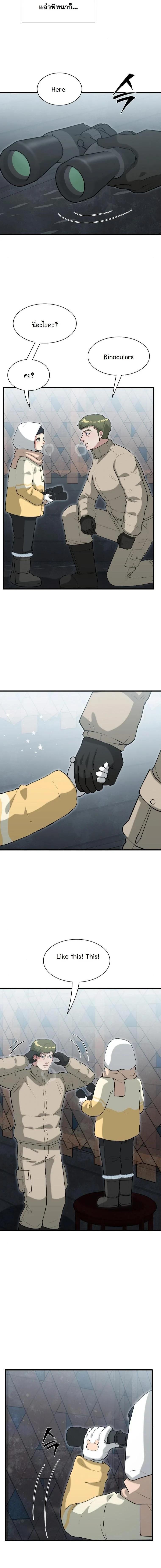 Manga-lc-com อ่านมังงะ อ่านการ์ตูน ออนไลน์ ฟรี Office Worker in the Ice Age Apocalypse ตอนที่ 1 2 3 4 5 6 7 8 9 10 11 12 13 14 ฟรี ไม่มีโฆษณา Manga-lc - อ่าน มังงะ อ่าน การ์ตูน ออนไลน์ อ่านมังงะ ฟรี