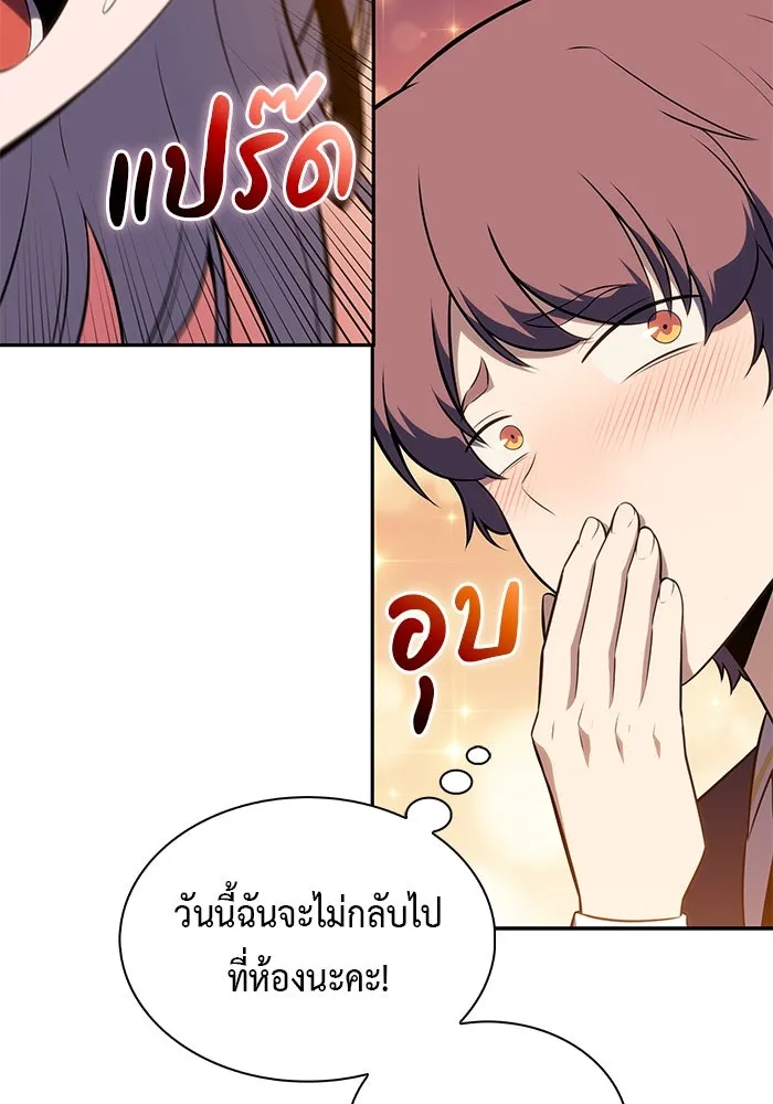 ลูกชายคนเล็กของดยุกคือมือสังหาร ตอนที่ 75 รูปที่ 107