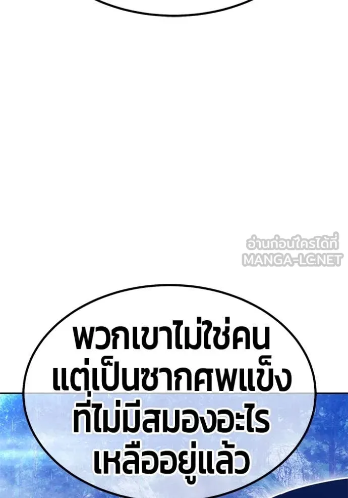 +99 ท่อนไม้ ตอนที่ 167 รูปที่ 273