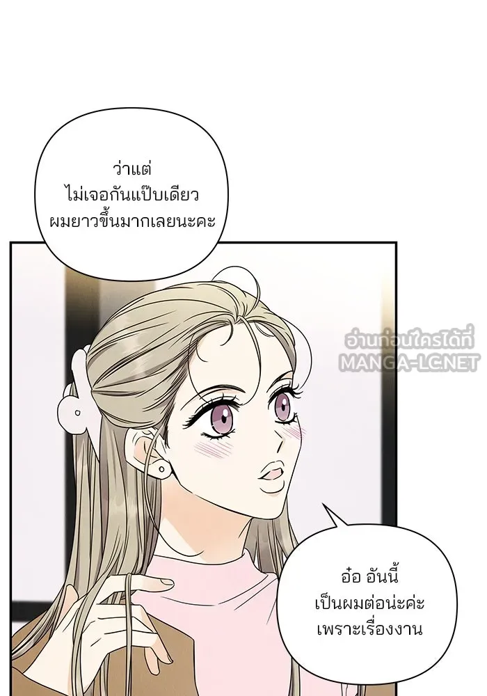 ปุลโซราได้เวลาดัง ตอนที่ 43 รูปที่ 21