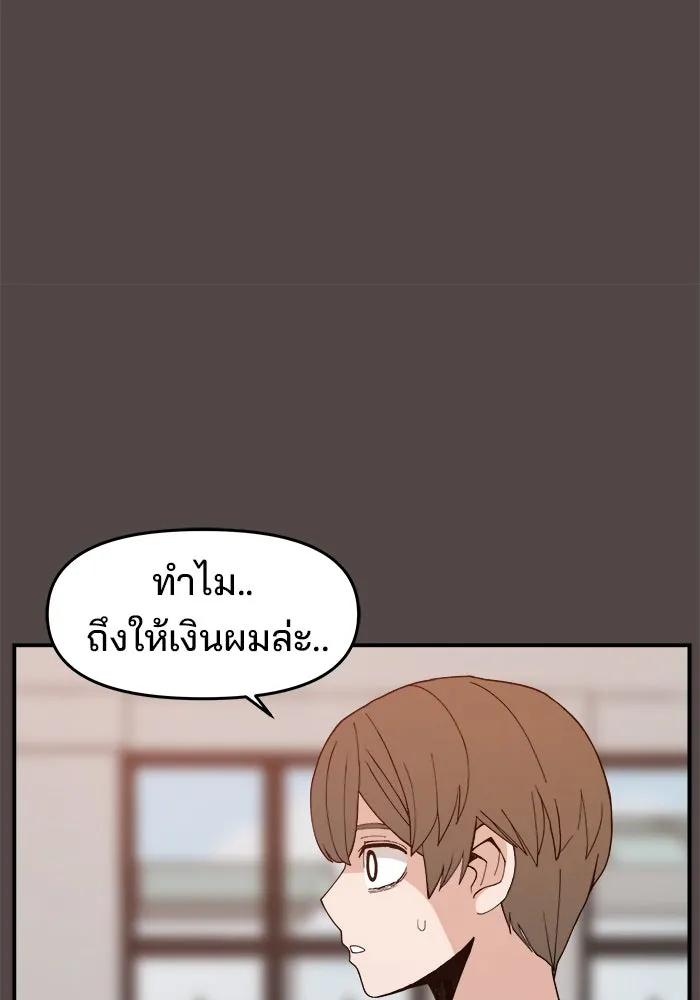 ห้องเรียนสาวแสบ ตอนที่ 85 รูปที่ 77