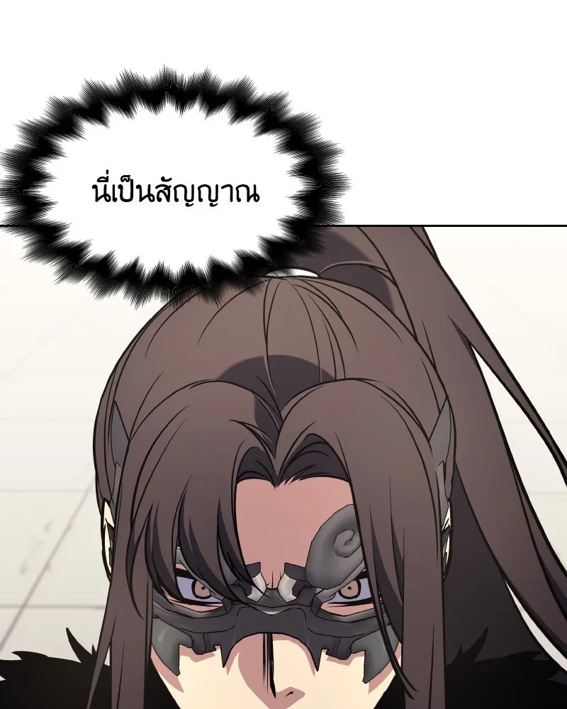 เกิดอีกทีเป็นว่าที่ประมุขลัทธิมาร ตอนที่ 64 รูปที่ 196