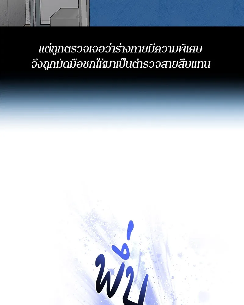 ตำนานเทพธิดาตกสวรรค์ ตอนที่ 27 รูปที่ 109