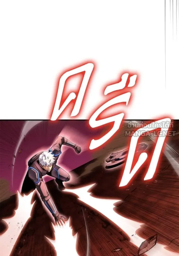 เกมของยอดมนุษย์ ตอนที่ 145 รูปที่ 44