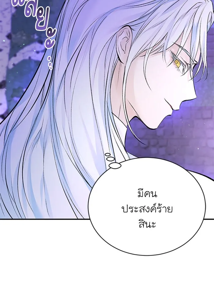 ไหนบอกว่าฉันใกล้ตาย ตอนที่ 26 รูปที่ 73