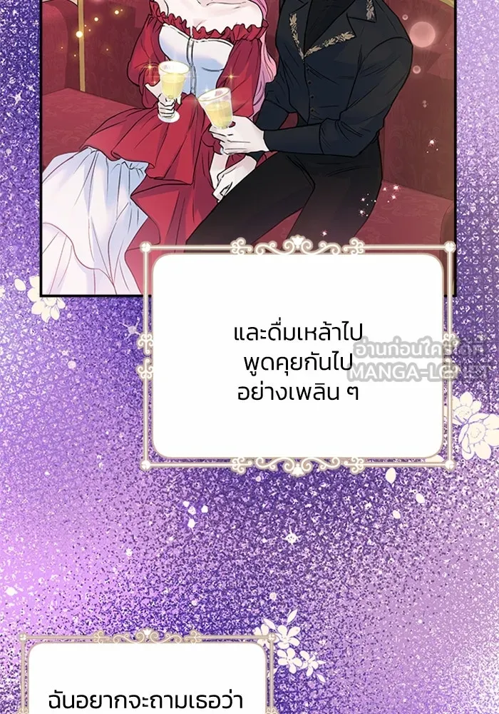 ไหนบอกว่าฉันใกล้ตาย ตอนที่ 16 รูปที่ 18