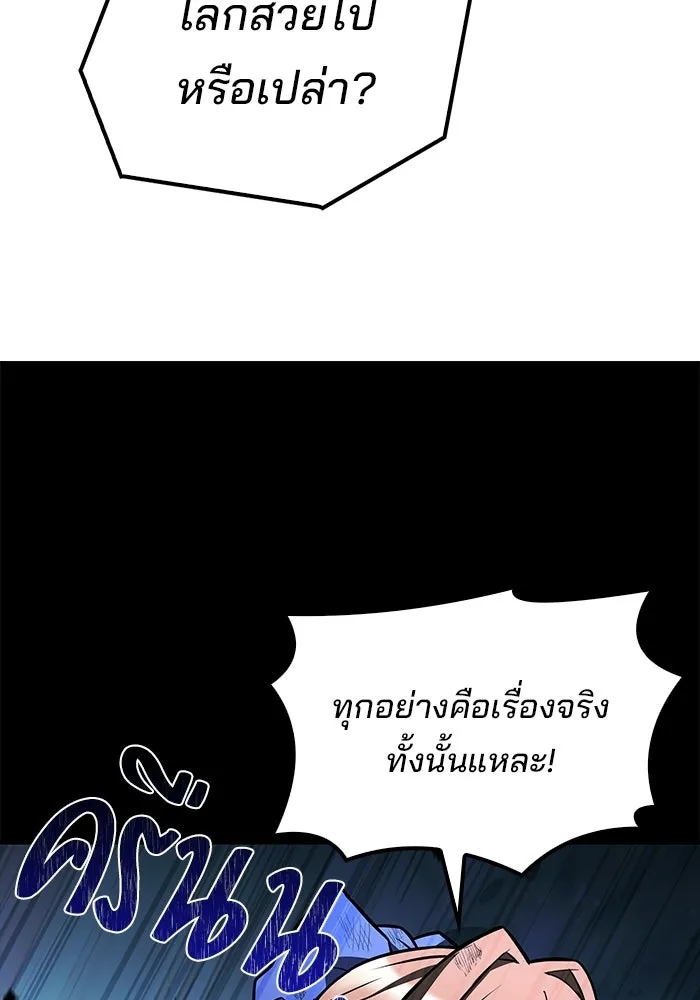 ครัวจอมเวท ตอนที่ 131 รูปที่ 85