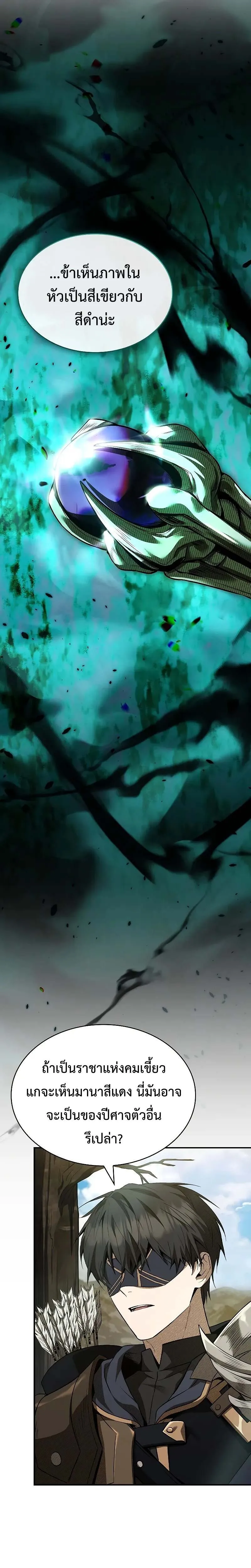 Night of the Soulless Heathens ค_ำค_นแห_งคนนอกร_ตไร_ว_ญญาณ ตอนที่ ตอนที่ 13 รูปที่ 22