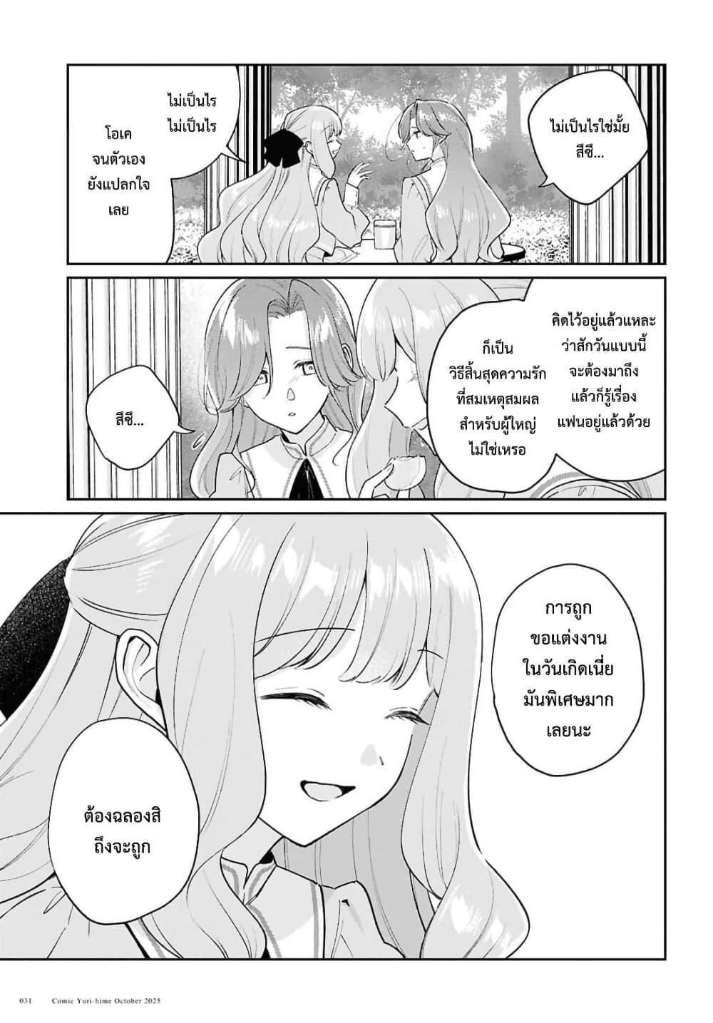 Manga-lc-com อ่านมังงะ อ่านการ์ตูน ออนไลน์ ฟรี Tayutau Koi no Chirigiwa ni ตอนที่ 1 2 3 4 5 6 7 8 9 10 11 12 13 14 ฟรี ไม่มีโฆษณา Manga-lc - อ่าน มังงะ อ่าน การ์ตูน ออนไลน์ อ่านมังงะ ฟรี