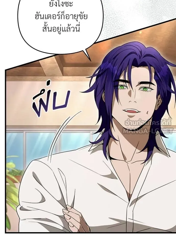 เชื่อเถอะ ฉันเป็นฮัน ตอนที่ 67 รูปที่ 12
