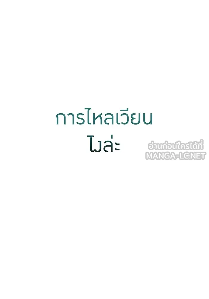 ฮันเตอร์สกิลโกง ตอนที่ 3 สอบใหม่ รูปที่ 114