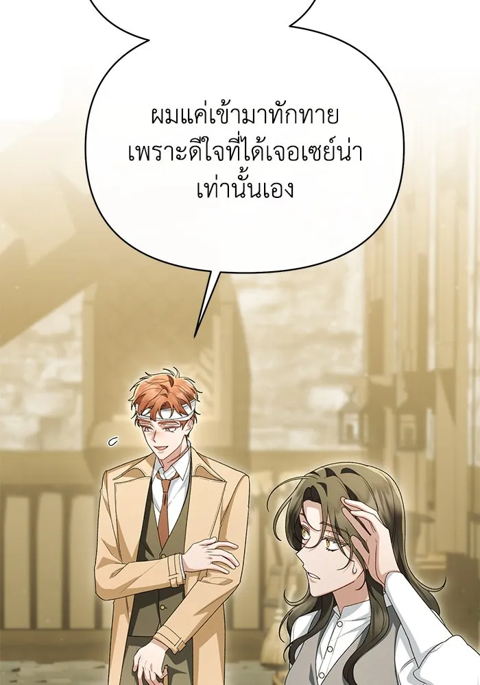 อยู่ดี ๆ ก็มีนางเอกนิยายเป็นเพื่อนบ้าน ตอนที่ 49 รูปที่ 14