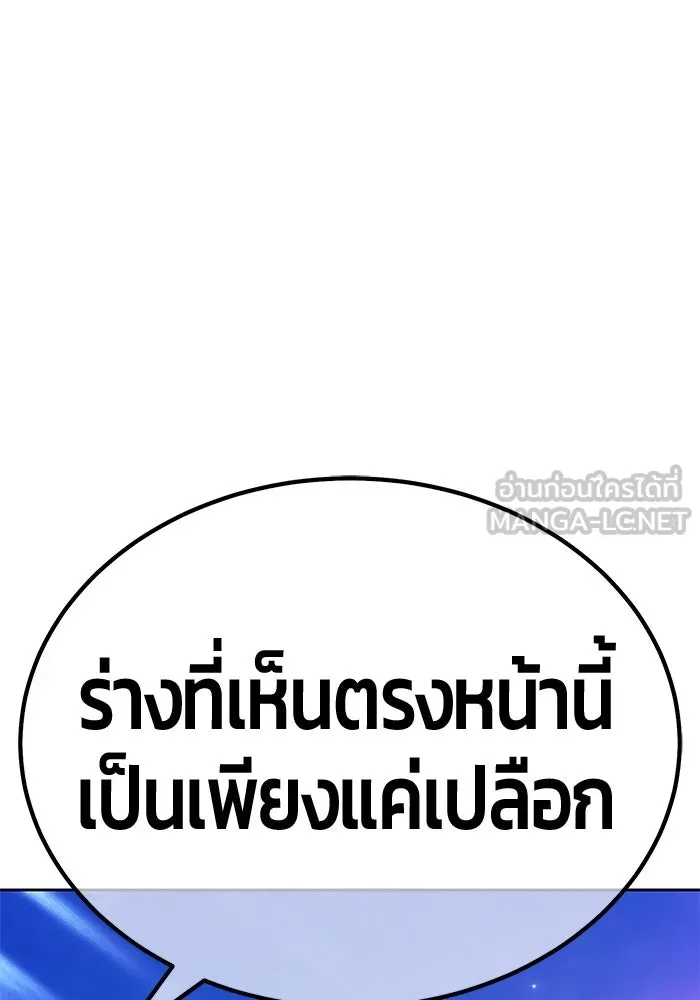 +99 ท่อนไม้พร้อมบวก ตอนที่ 54 ดิเมนชันอีตเตอร์ (2) รูปที่ 351