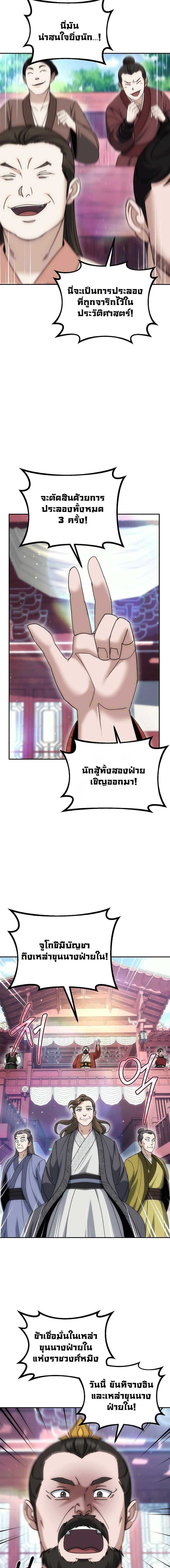 Manga-lc-com อ่านมังงะ อ่านการ์ตูน ออนไลน์ ฟรี The Eunuch’s Second Life ตอนที่ 1 2 3 4 5 6 7 8 9 10 11 12 13 14 ฟรี ไม่มีโฆษณา Manga-lc - อ่าน มังงะ อ่าน การ์ตูน ออนไลน์ อ่านมังงะ ฟรี