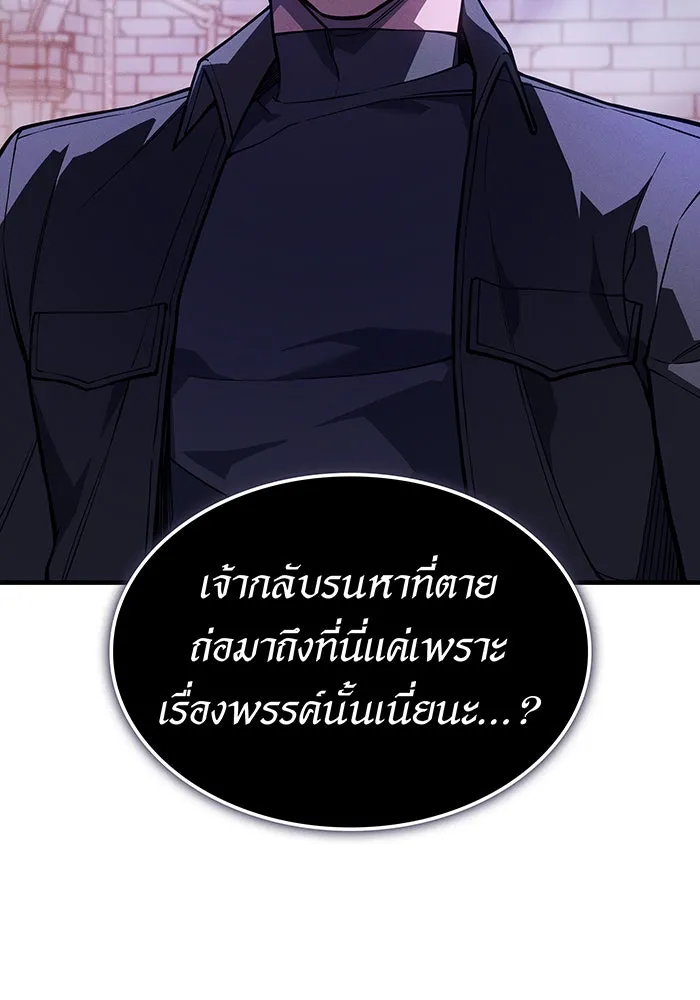 เกิดใหม่พร้อมพลังแห่งราชัน ตอนที่ 111 รูปที่ 146