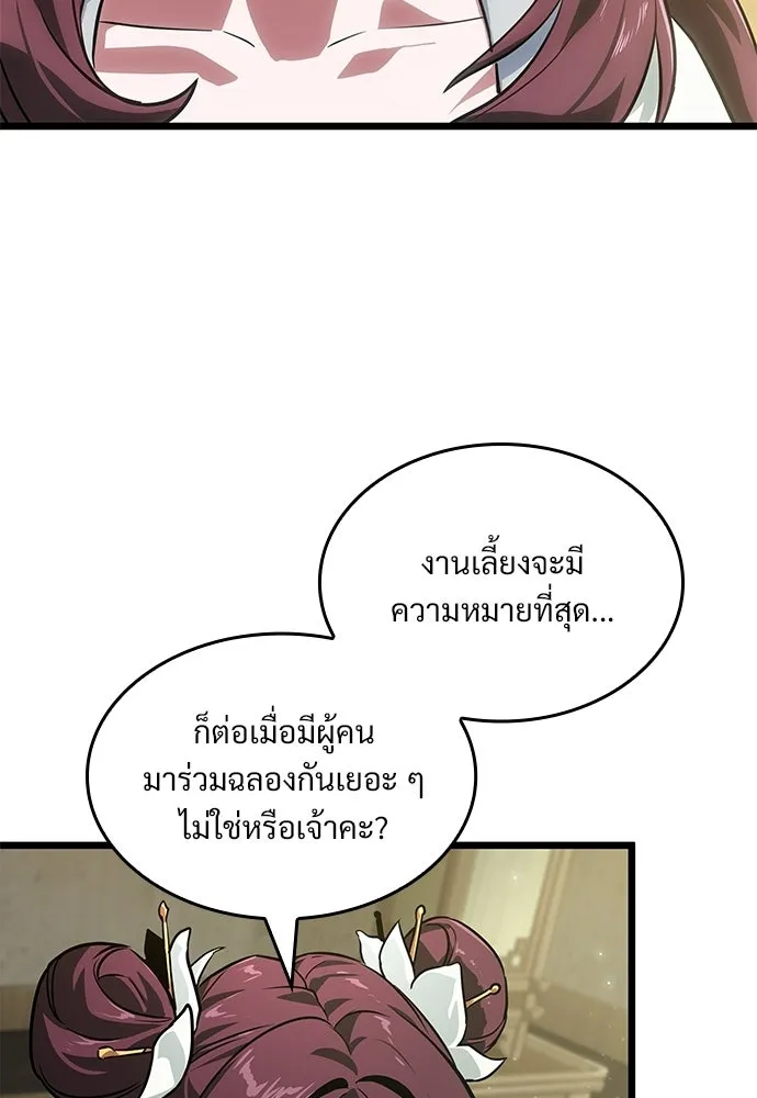 จอมยุทธ์ผู้จำได้ทุกสรรพสิ่ง ตอนที่ 7 รูปที่ 131