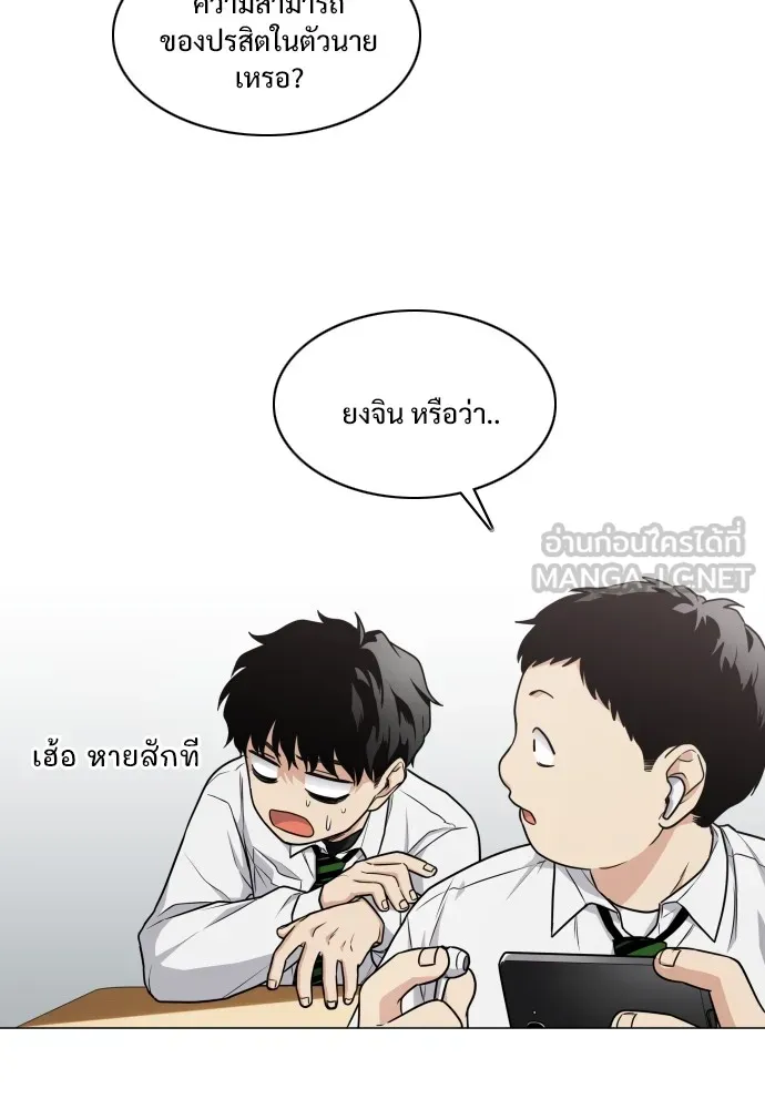 JAKDU ตอนที่ 23 รูปที่ 51