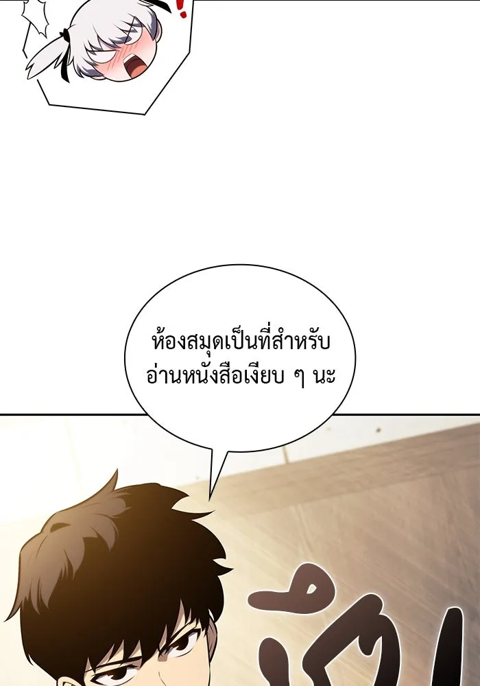 ลูกชายคนเล็กของดยุกคือมือสังหาร ตอนที่ 68 รูปที่ 119