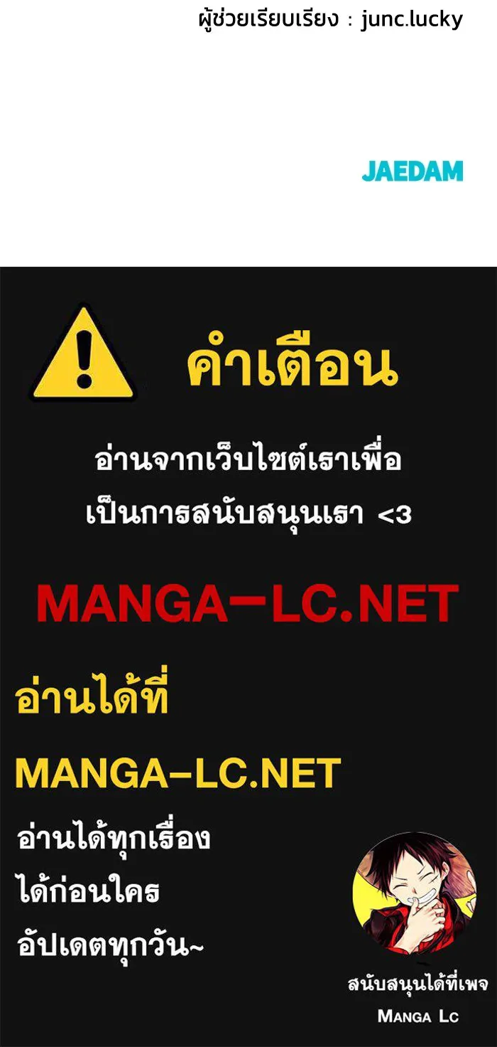 ราชินีนักบู๊ ตอนที่ 41 รูปที่ 185