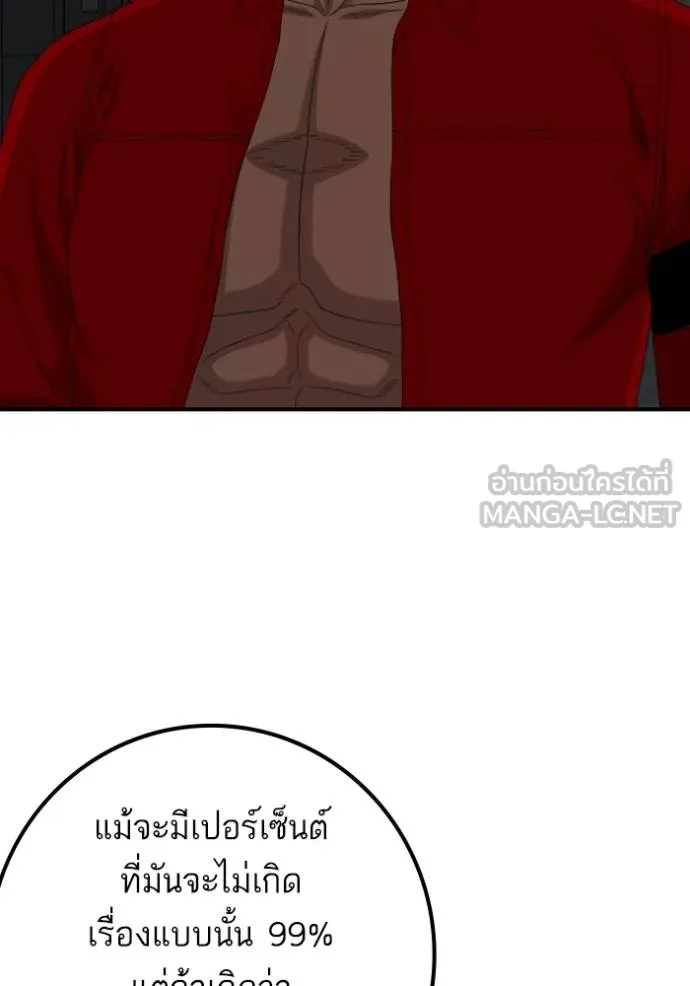 BAD GUY ตอนที่ 249 รูปที่ 52