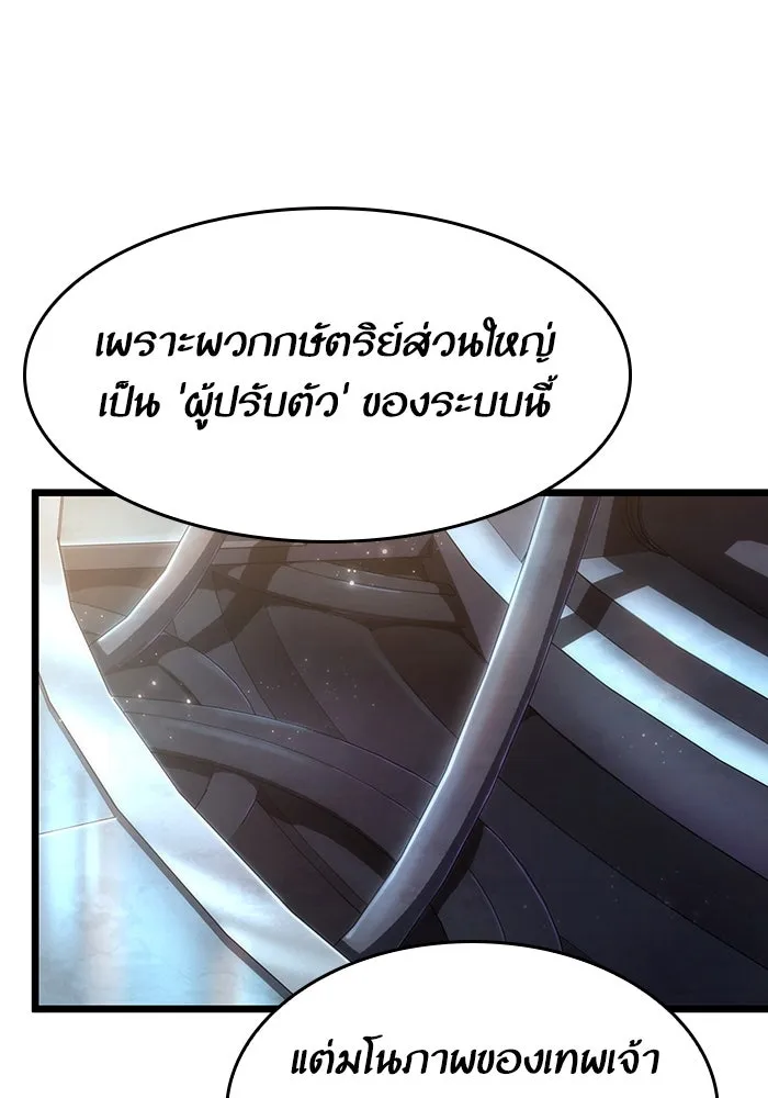 หลังวันสิ้นโลก ตอนที่ 80 รูปที่ 100
