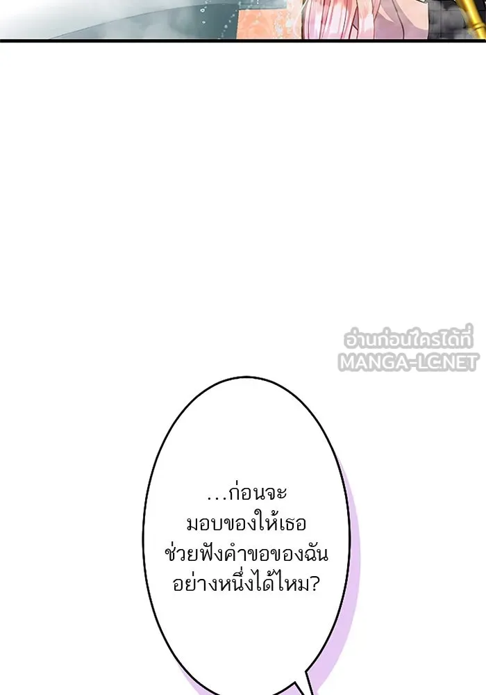 คุณหนูย้อนเวลามาเป็นอัศวิน ตอนที่ 83 รูปที่ 87