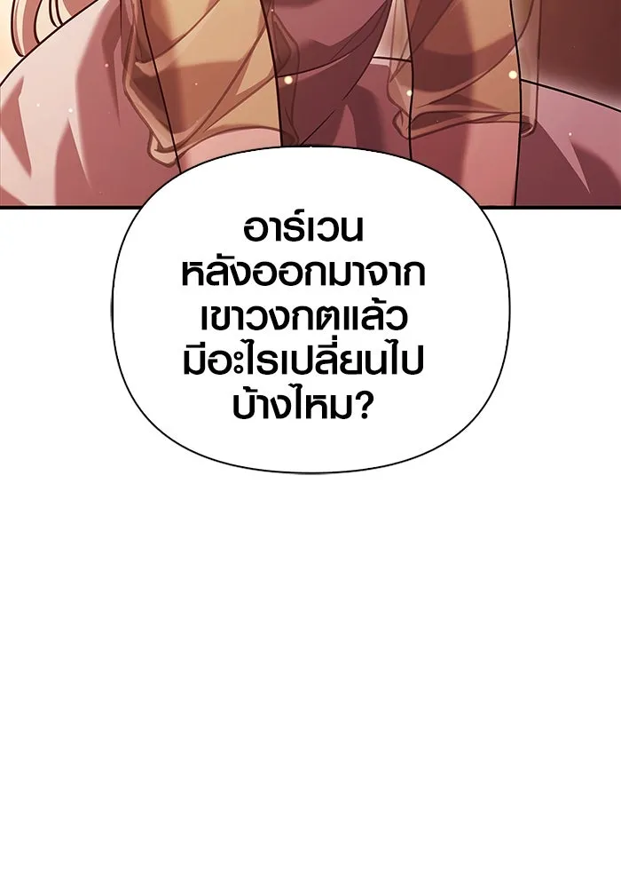 เอาชีวิตรอดในเกมฉบับคนเถื่อน ตอนที่ 16 รูปที่ 31