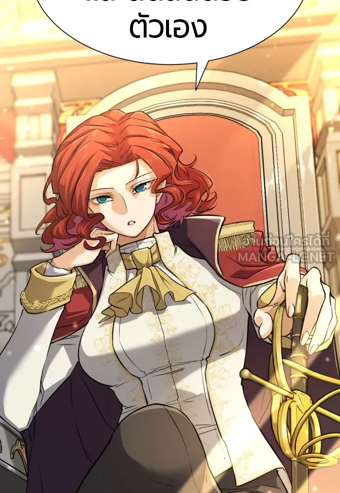 ยอดสถาปนิกผู้พิทักษ์อาณาจักร ตอนที่ 34 รูปที่ 111