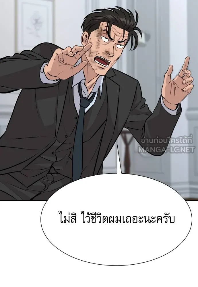 หลานอัจฉริยะ ตอนที่ 47 รูปที่ 27