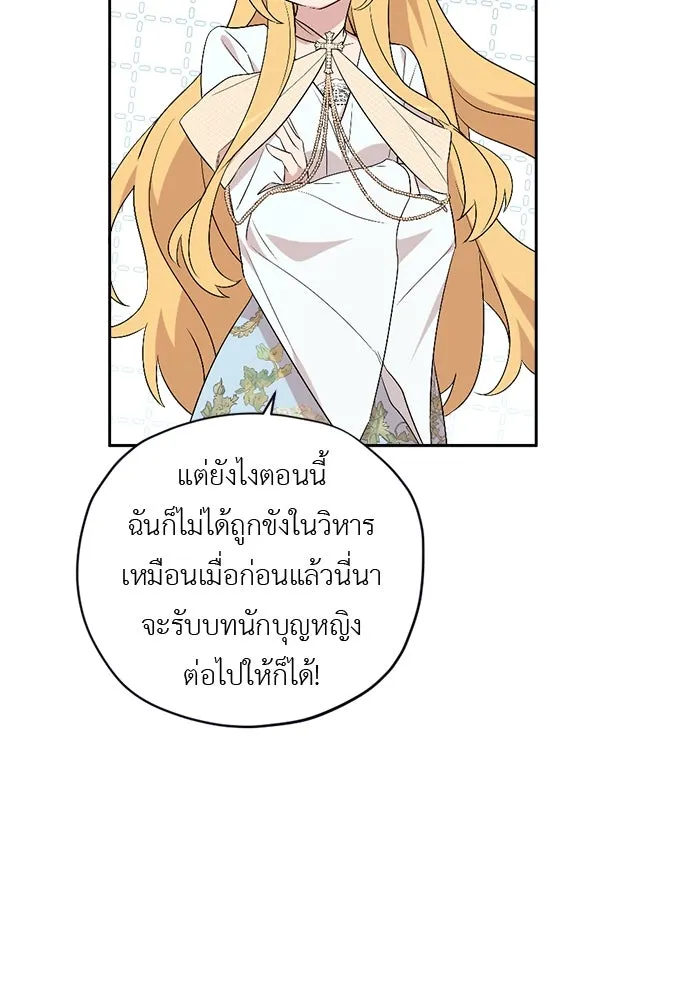 อัศวินเดลิเวอรี ตอนที่ 39 อัศวินเดลิเวอรี (ตอนจบ) รูปที่ 61