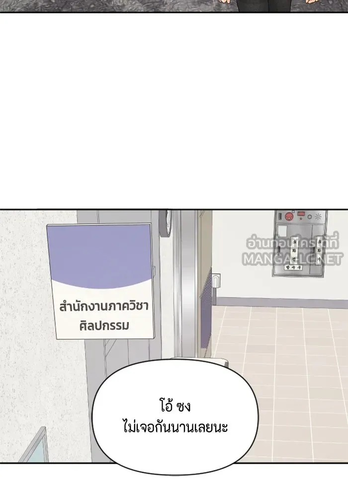 จริง ๆ แล้ว โอบารัมน่ะ… ตอนที่ 96 (ตอนจบ) รูปที่ 57