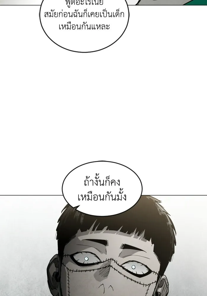 FOG LAND ตอนที่ 29 รูปที่ 23
