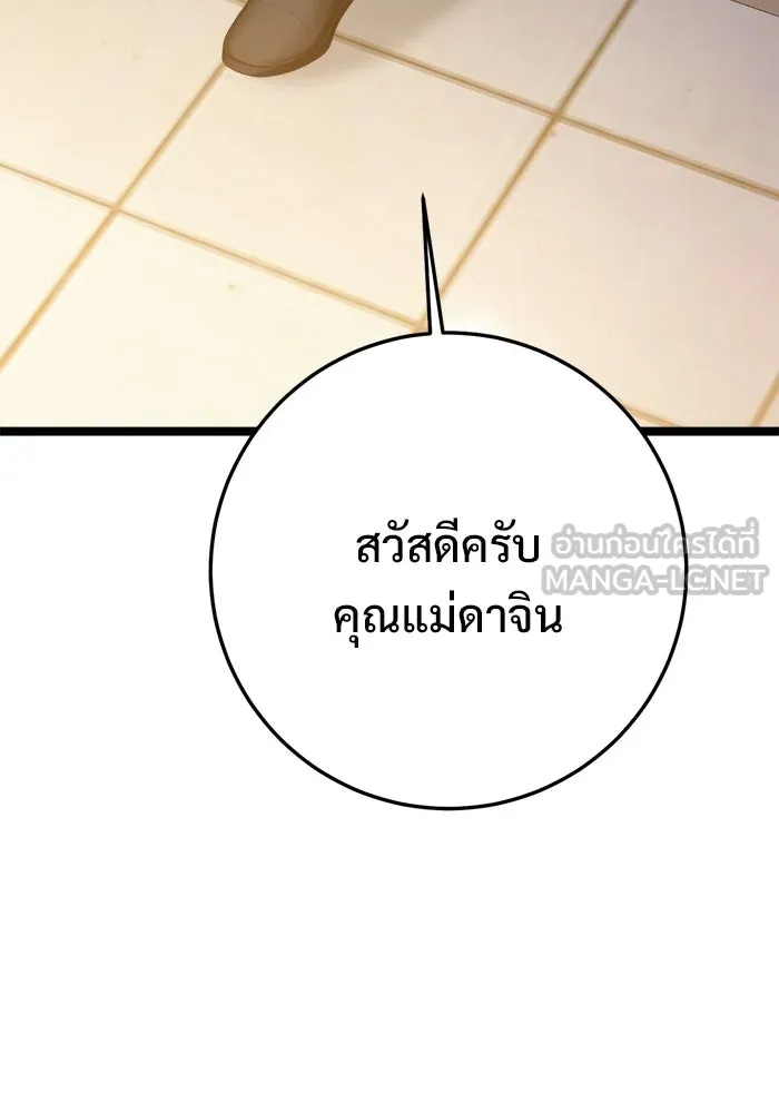 ราชินีนักบู๊ ตอนที่ 73 รูปที่ 159