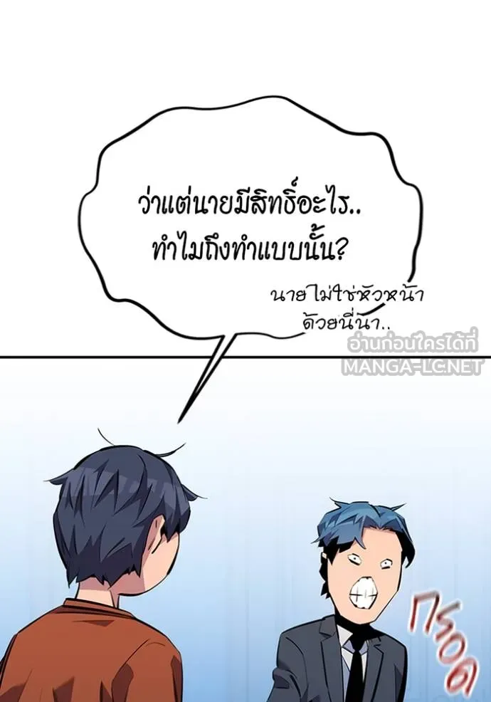 แยกร่างล่าอัตโนมัติ ตอนที่ 115 รูปที่ 96