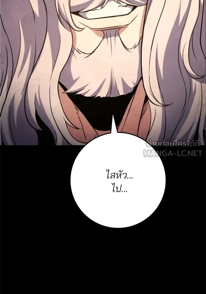 ดาบแห่งจักรพรรดิ ตอนที่ 24 รูปที่ 39