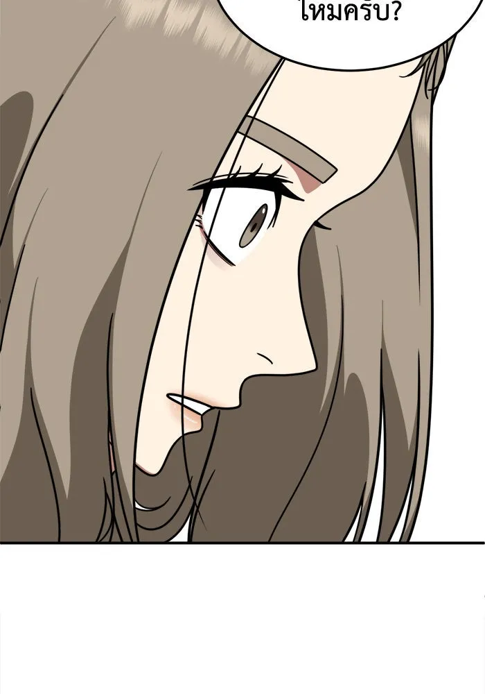ช่วยเปลี่ยนฉันที ตอนที่ 184. คโยแทฮี 24 รูปที่ 82