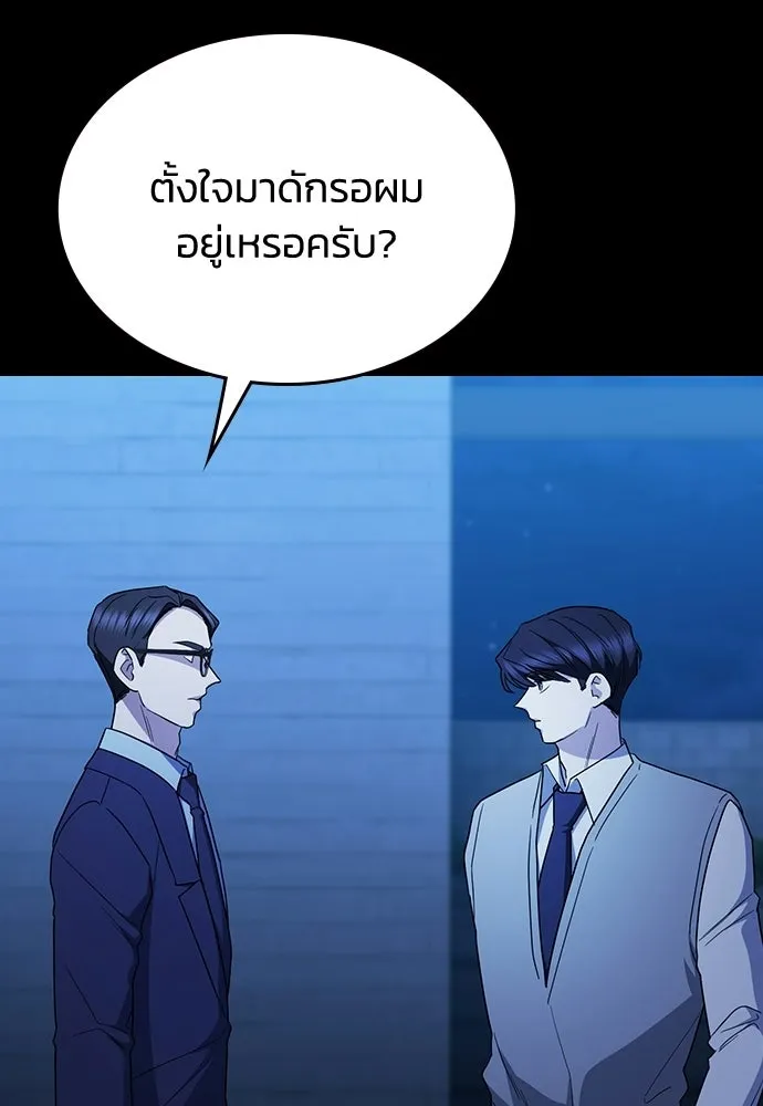 รักแล้วห้ามเลิก ตอนที่ 62 รูปที่ 119