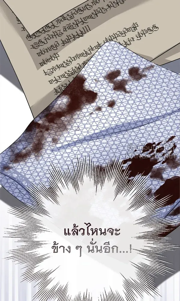ชีวิตนี้เพื่อเธอ ตอนที่ 7 รูปที่ 90