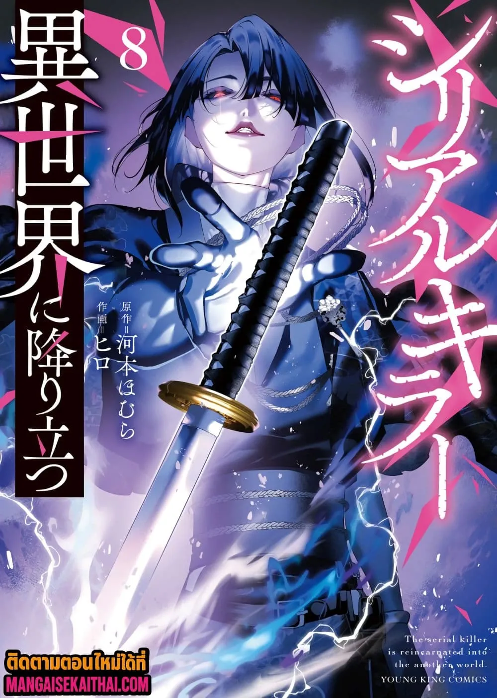 Manga-lc-com อ่านมังงะ อ่านการ์ตูน ออนไลน์ ฟรี The Serial Killer Is Reincarnated Into the Another World. ตอนที่ 1 2 3 4 5 6 7 8 9 10 11 12 13 14 ฟรี ไม่มีโฆษณา Manga-lc - อ่าน มังงะ อ่าน การ์ตูน ออนไลน์ อ่านมังงะ ฟรี