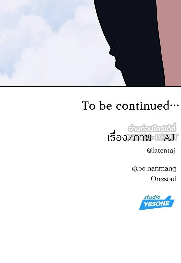 Undercover Chaebol ตอนที่ 81 รูปที่ 159