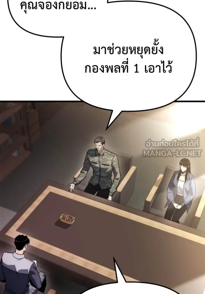 โกดังลับหลังโลกแตก ตอนที่ 47 รูปที่ 32