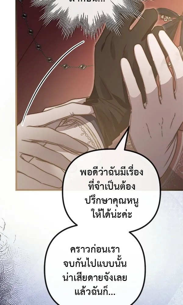 ชีวิตนี้เพื่อเธอ ตอนที่ 48 รูปที่ 97