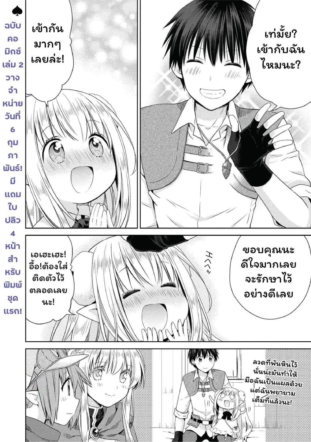 Manga-lc-com อ่านมังงะ อ่านการ์ตูน ออนไลน์ ฟรี Isekai de Kuchizuke wo! Tensei Sekai wa Unmei no Hito de Michiteiru ตอนที่ 1 2 3 4 5 6 7 8 9 10 11 12 13 14 ฟรี ไม่มีโฆษณา Manga-lc - อ่าน มังงะ อ่าน การ์ตูน ออนไลน์ อ่านมังงะ ฟรี