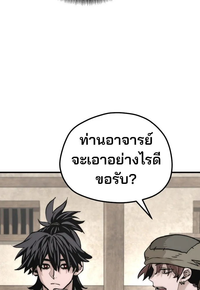 เส้นทางสู่เทพมาร ตอนที่ 138 รูปที่ 116