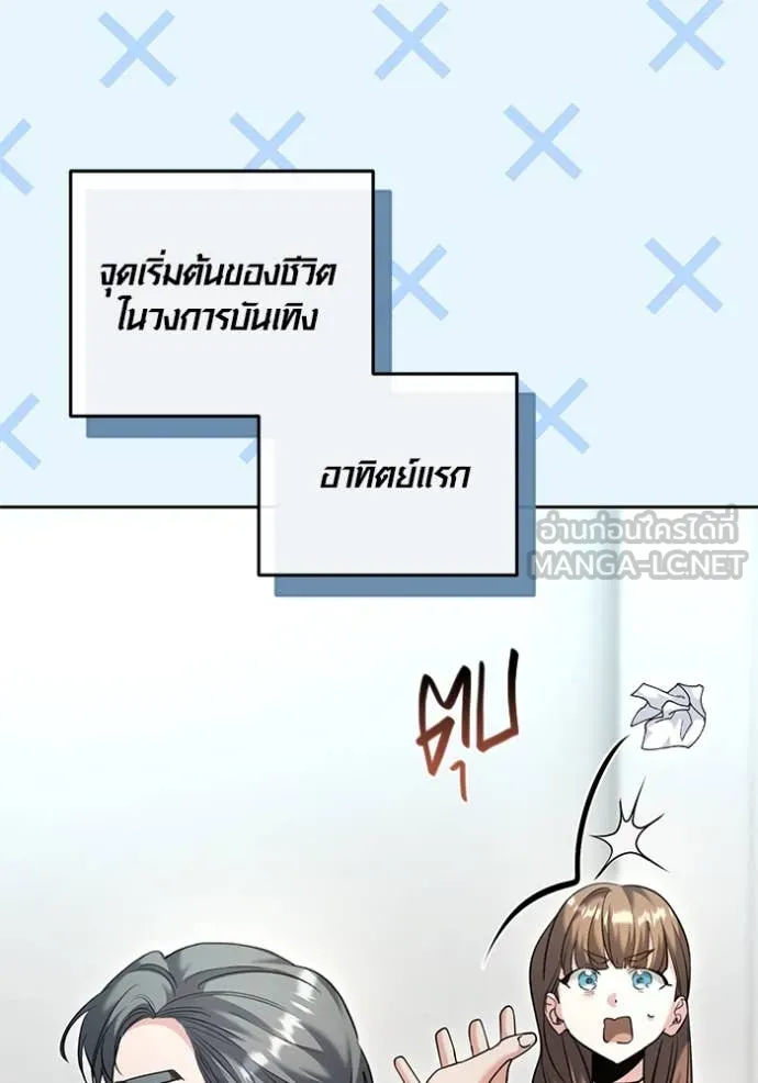 ออร่าดาราอัจฉริยะ ตอนที่ 56 รูปที่ 34