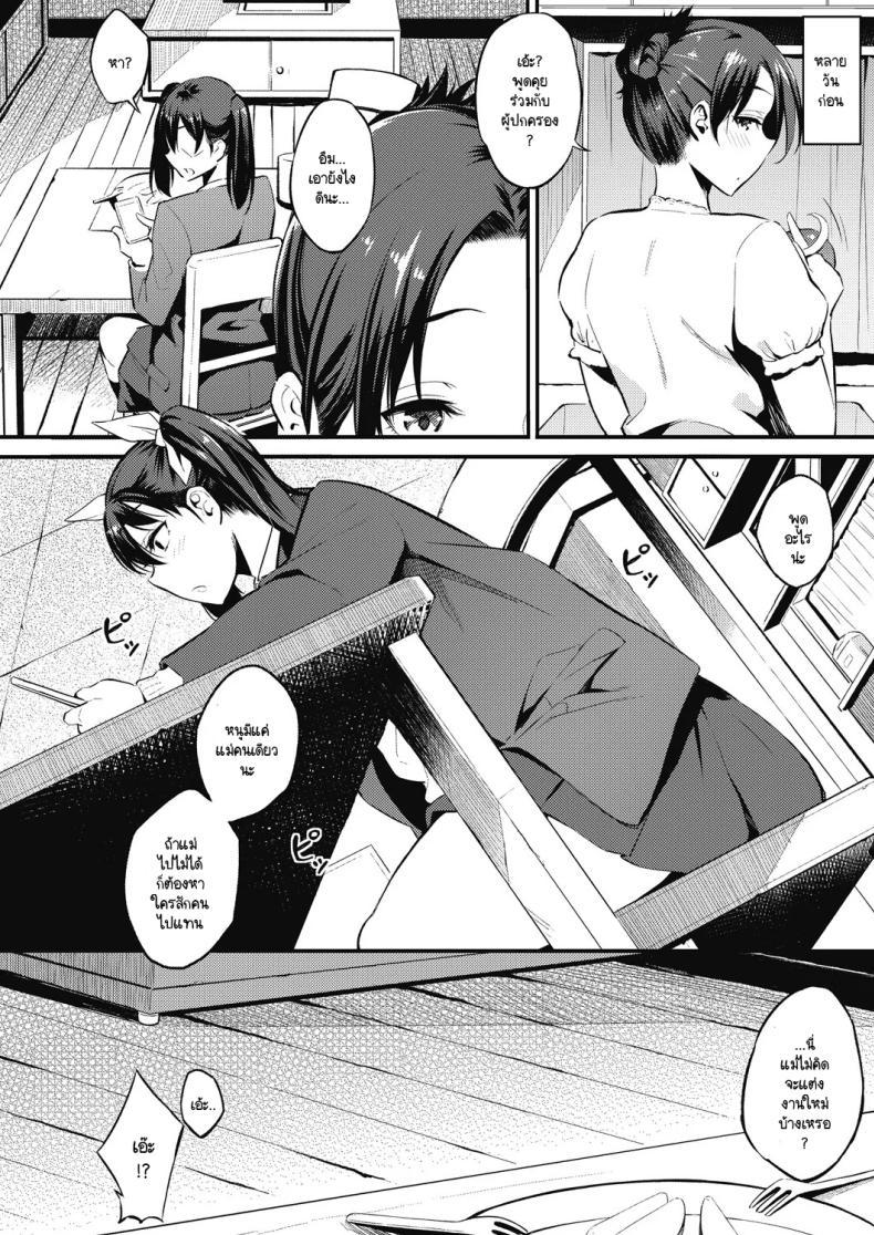 Doujin-Lc- อ่าน โดจิน มังฮวา เกาหลี ญี่ปุ่น จีน แปลไทย ลูกไม้หล่นไม่ไกลแม่ [Yasomono] Sansha mendan no toki ni ecchi na koto ha kinshi desu yo ตอนที่ 1 2 3 4 5 6 7 8 9 10 11 12 13 14 ฟรี ไม่มีโฆษณา อ่าน โดจิน Manhwa เกาหลี ญี่ปุ่น จีน เรามีครบ คัดมาให้เน้นๆ โดจิน 18+ รับประกันความฟินโดย  Doujin Lc
